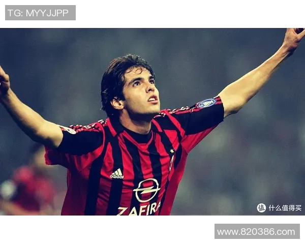 足球明星卡卡的传奇人生与足球场上的辉煌成就解析