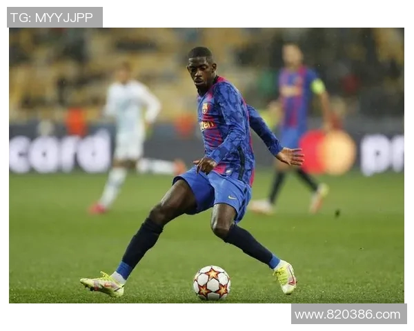 登贝莱的华丽转身：从潜力新星到足坛巨星的成长之路