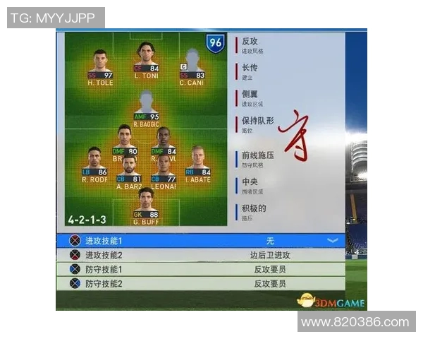 实况足球教练全面解析如何提升球队战术水平与球员表现